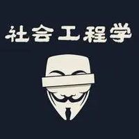 社会工程学机器人1